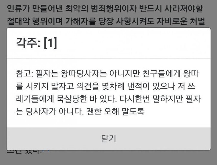 나무위키 볼 때, 조심해야 할 것 | 유머 게시판 | RULIWEB 나무위키 볼 때, 조심해야 할 것 | 유머 게시판 | Ruliweb