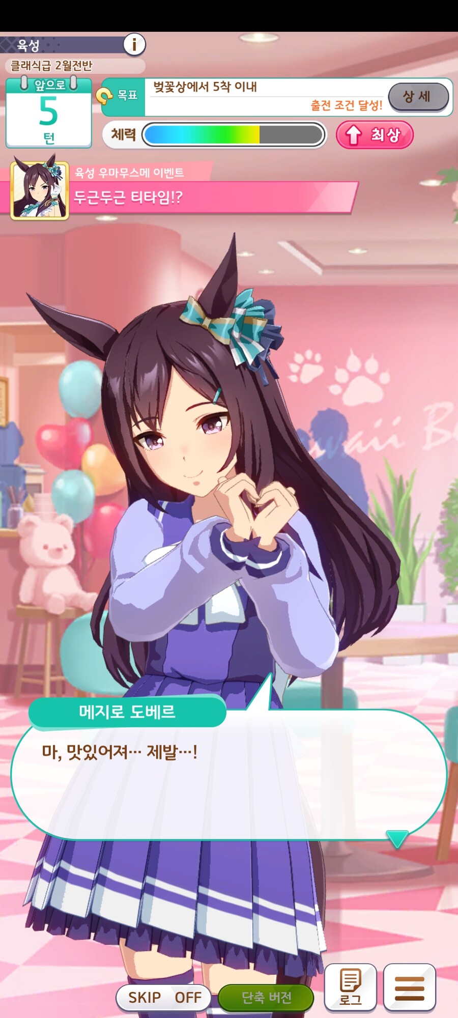 말딸) 에이스 렌탈 말딸 | 유머 게시판 말딸) 에이스 렌탈 말딸 | 유머 게시판 | 루리웹