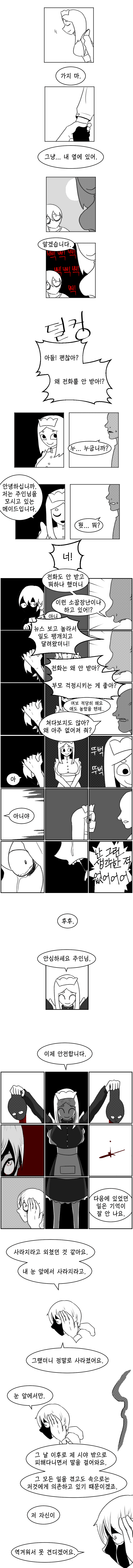 코즈믹 호러 메이드 다른편 - 몬무스 채널 001.png