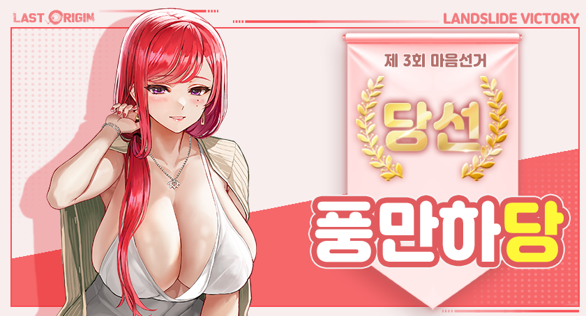 풍만하당_대문.png