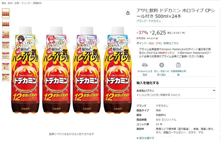 버튜버 도데카민 박스채로 팔기 시작했네