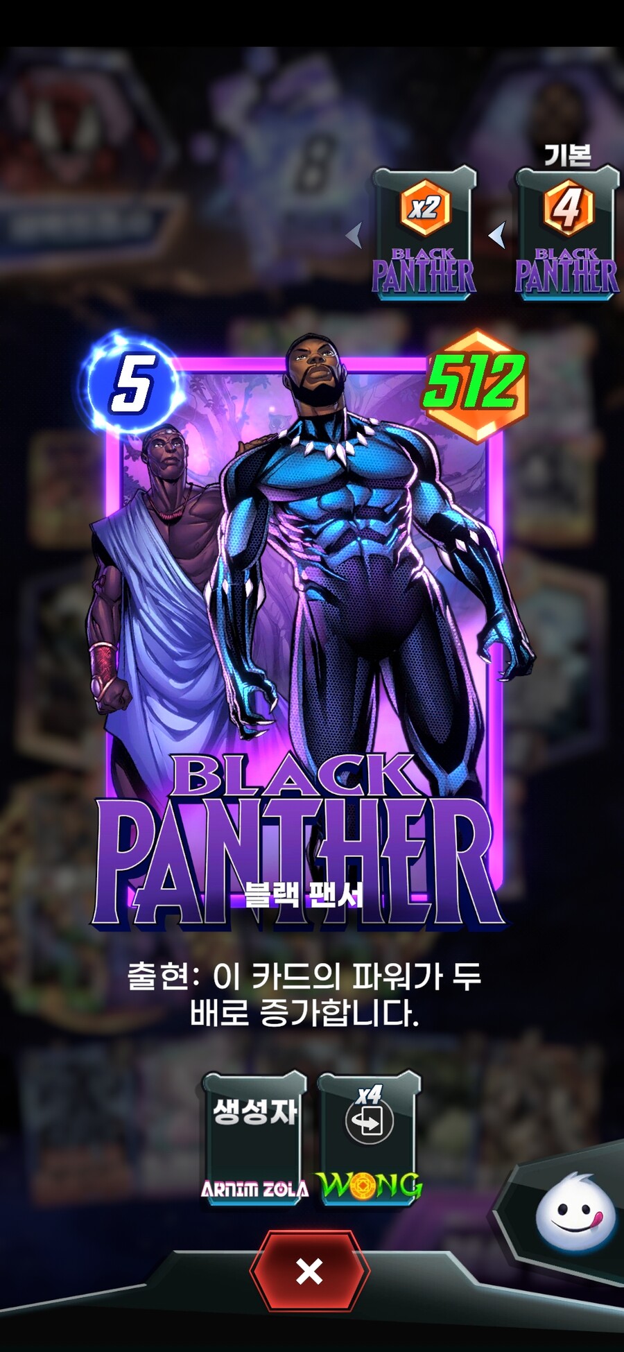 마블스냅) 와칸다 국뽕 느끼게해주는 카드_1.jpg