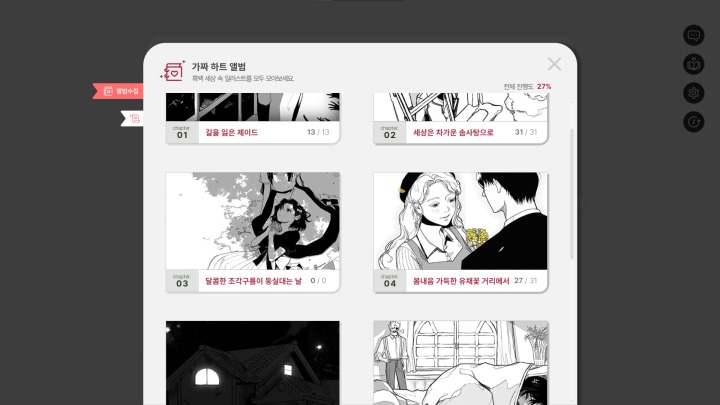 screen_shot_05_korean.png