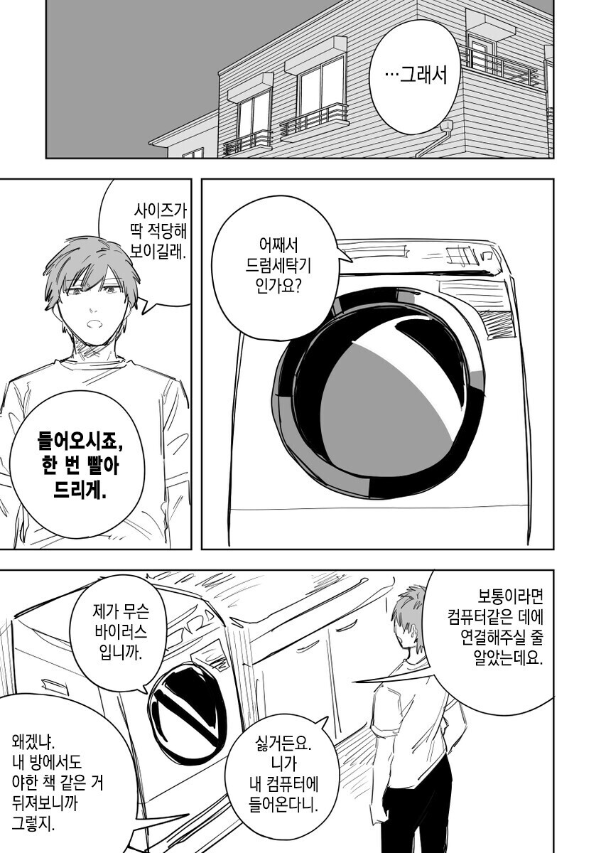 메이드 안드로이드가 빠는 만화 모음.manga_3.jpg