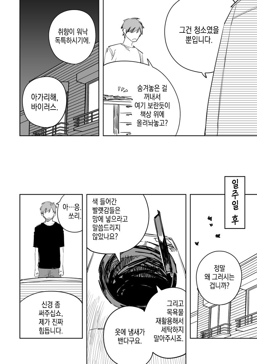메이드 안드로이드가 빠는 만화 모음.manga_4.jpg