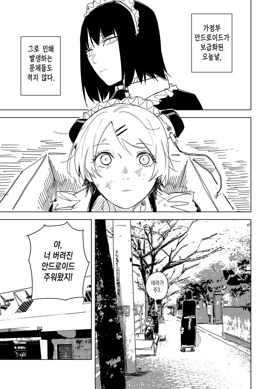 메이드 안드로이드가 빠는 만화 모음.manga_13.jpg