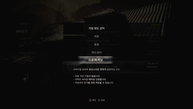 PS4) 엔딩 - 스포심함_3.jpg