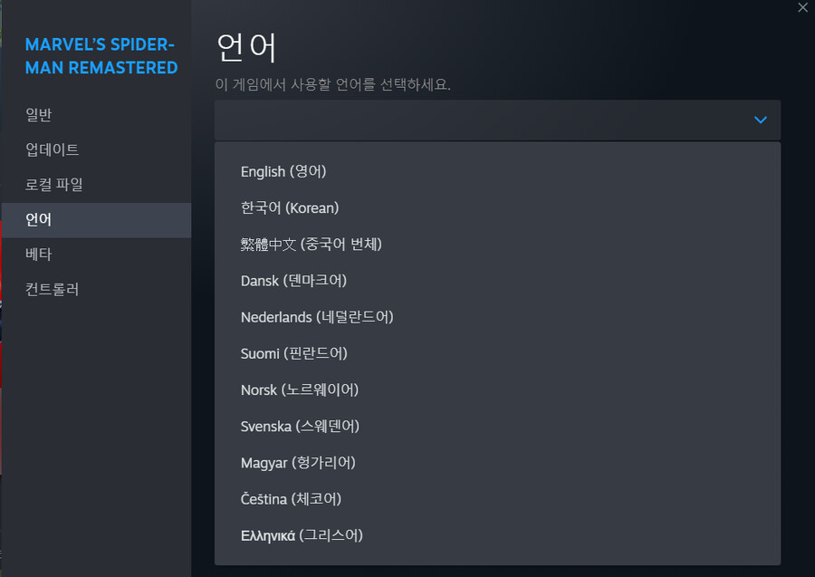 스팀에서 언어설정 변경 질문입니다_1.png