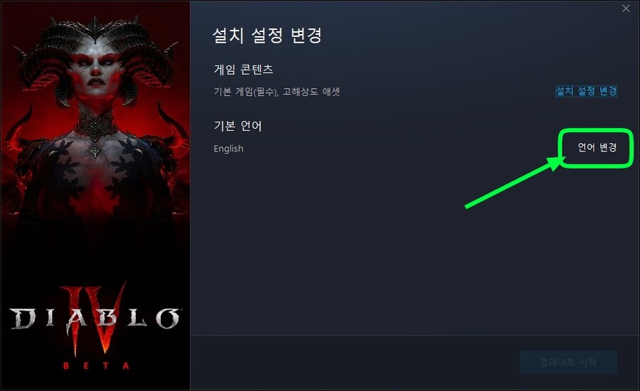 PC 영어 음성 대사 설정 방법_3.jpg