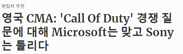 MS vs 소니) MS가 이겼다!.JPG_1.png