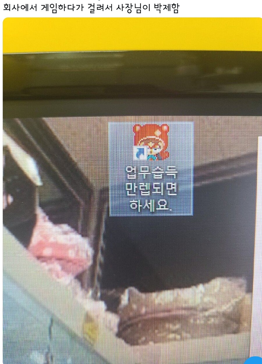 결국 들켜버린 게이머.jpg_1.jpg