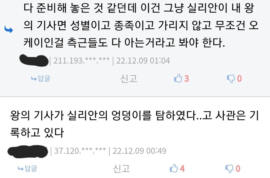 로아) 로스트아크에서 가장 성희롱 많이 당했던 캐릭터_3.jpeg