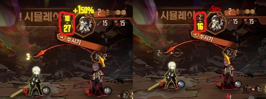림버스) 공수 위력과 레벨 증감 효과의 차이_1.jpg