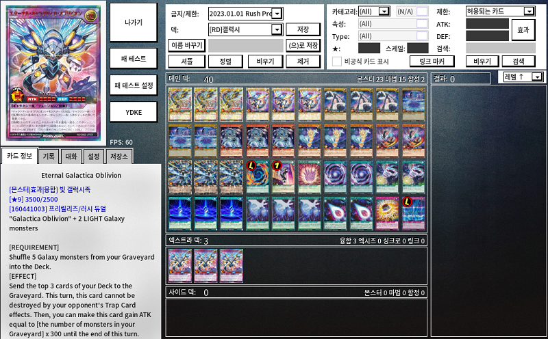 드디어 덱이 된 빛갤럭시_1.png