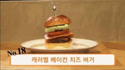 여자구르메버거부1-2.jpg