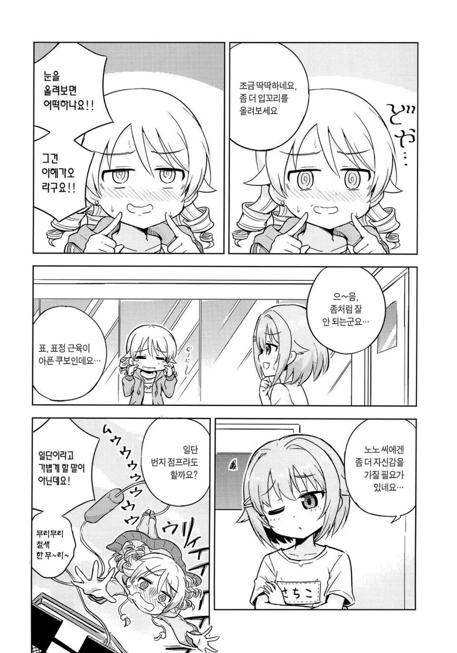 @)도야쿠보를 만드는 방법 만화_11.jpeg