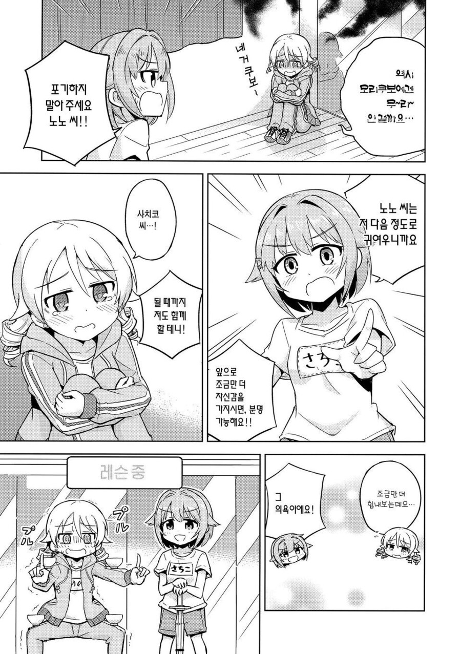 @)도야쿠보를 만드는 방법 만화_12.jpeg