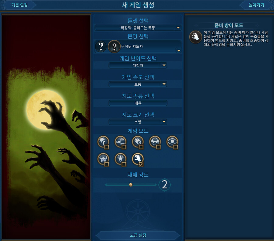 문명) 좀비 아포칼립스에 굴복한 문린이썰_1.png