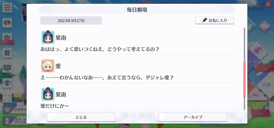 스쿠스타 매일 극장 230327 - 아재 개그 사랑!_3.jpg