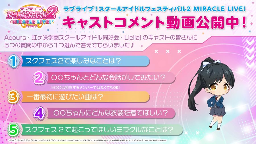 러브라이브! 스쿠페스2 캐스트 코멘트 영상 하즈키 렌 역 아오야마 나기사 편_1.jpg