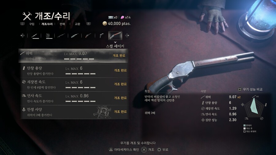 클리어 특전 제외 전무기 풀개조 리스트 한정 개조 포함_10.jpg