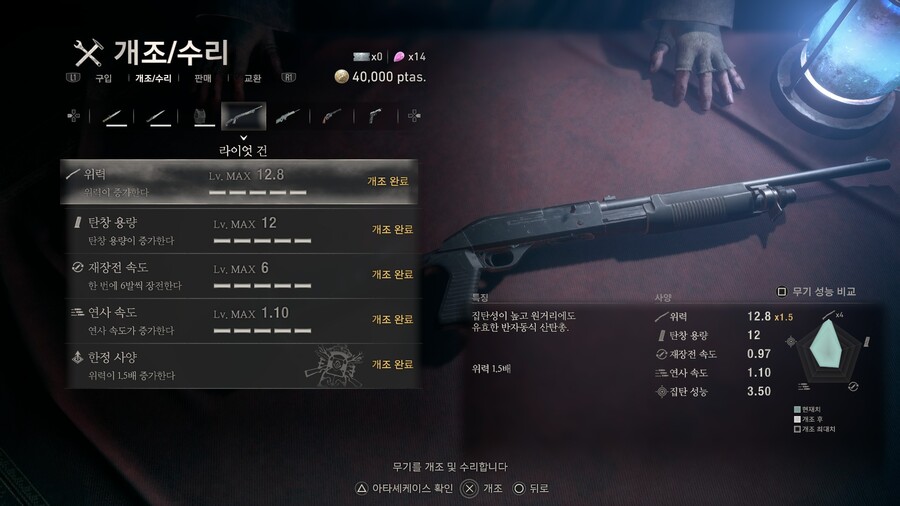 클리어 특전 제외 전무기 풀개조 리스트 한정 개조 포함_11.jpg