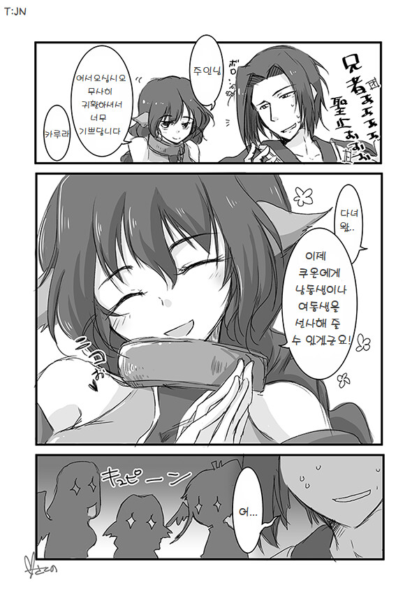 칭송받는자)스포) ㅅㅂ그냥 계속 봉인당한 상태로 있을껄.MANHWA_1.png