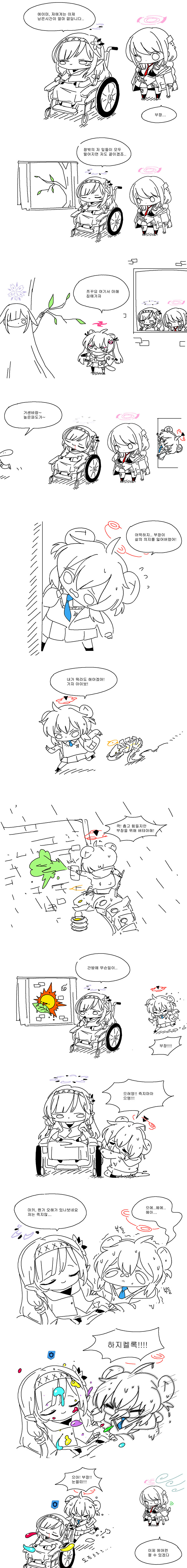 블루아카)마지막 잎새_1.png