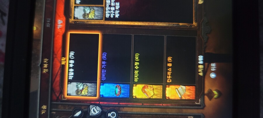 제단 활성화 질문입니다_3.jpg