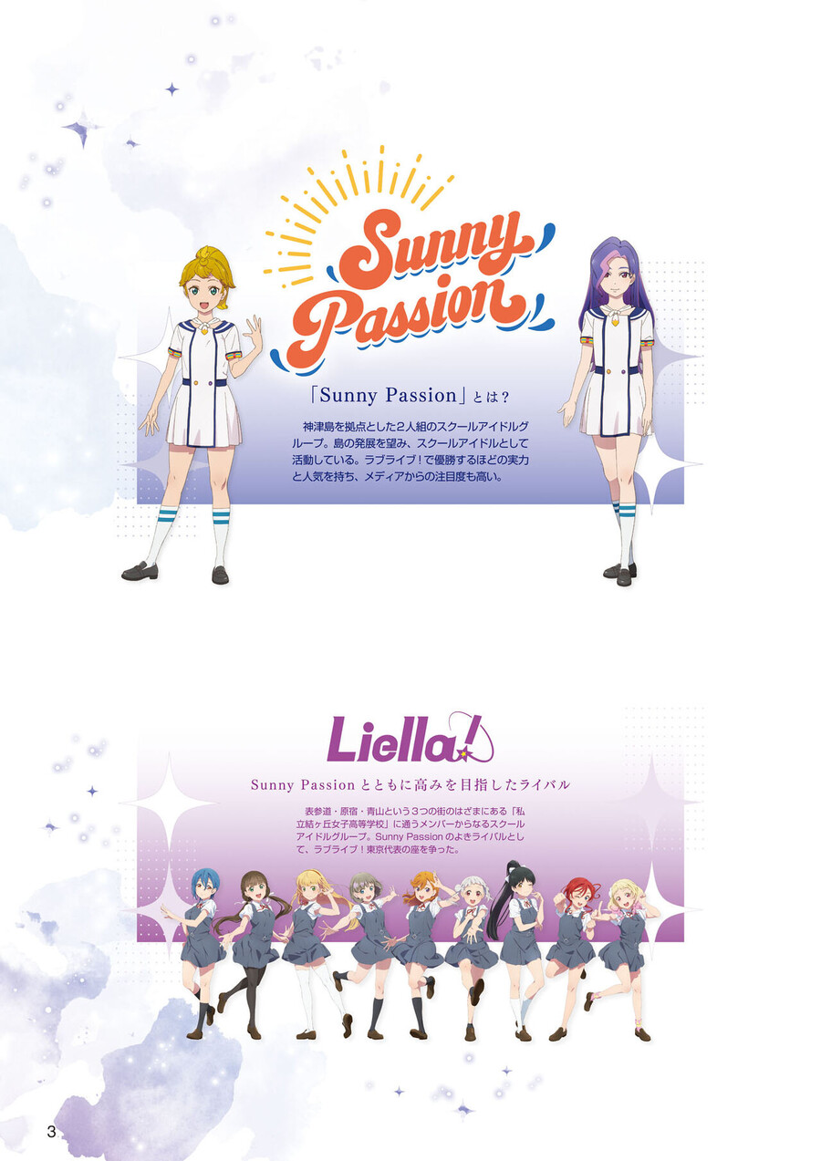러브라이브! 슈퍼스타!! Sunny Passion 오피셜 팬북 미리보기_5.jpg