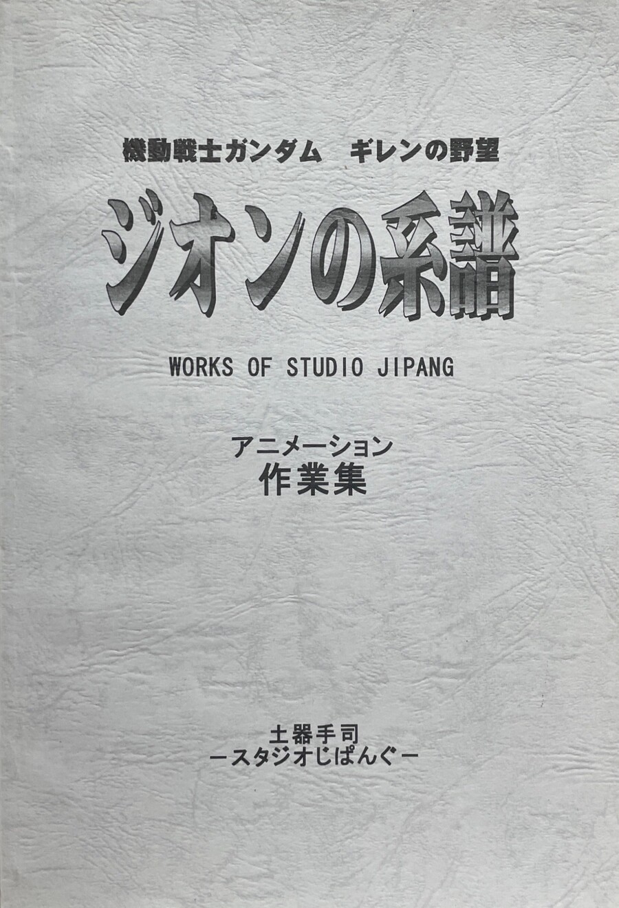 기렌의야망 설정자료집_1.jpeg