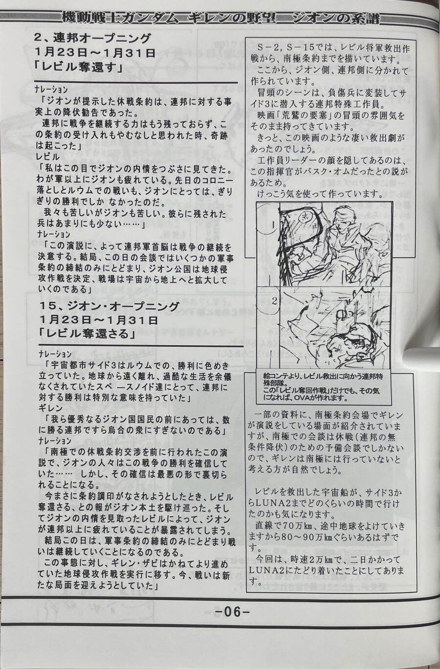 기렌의야망 설정자료집_9.jpeg