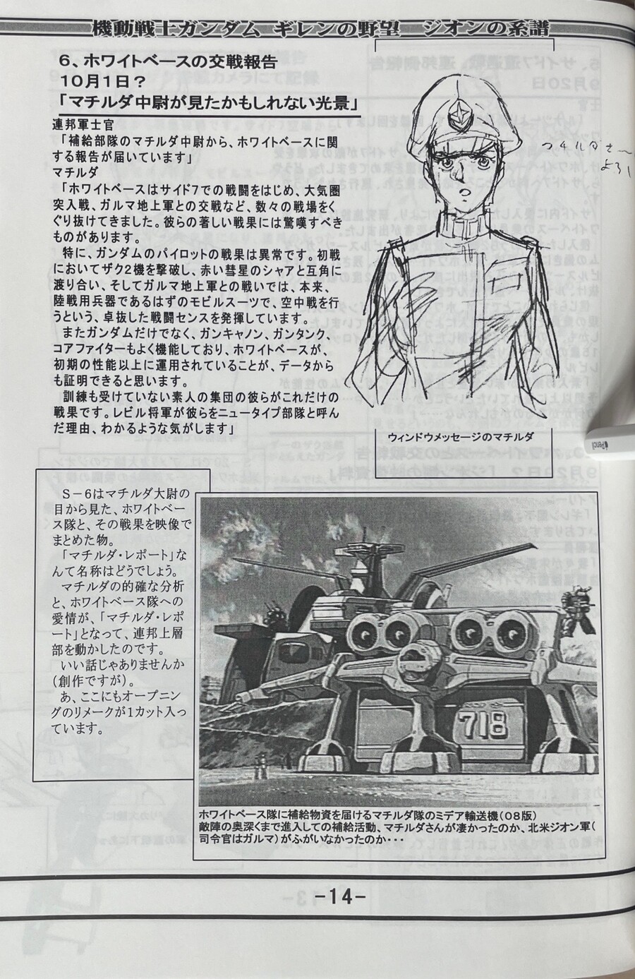 기렌의야망 설정자료집_13.jpeg