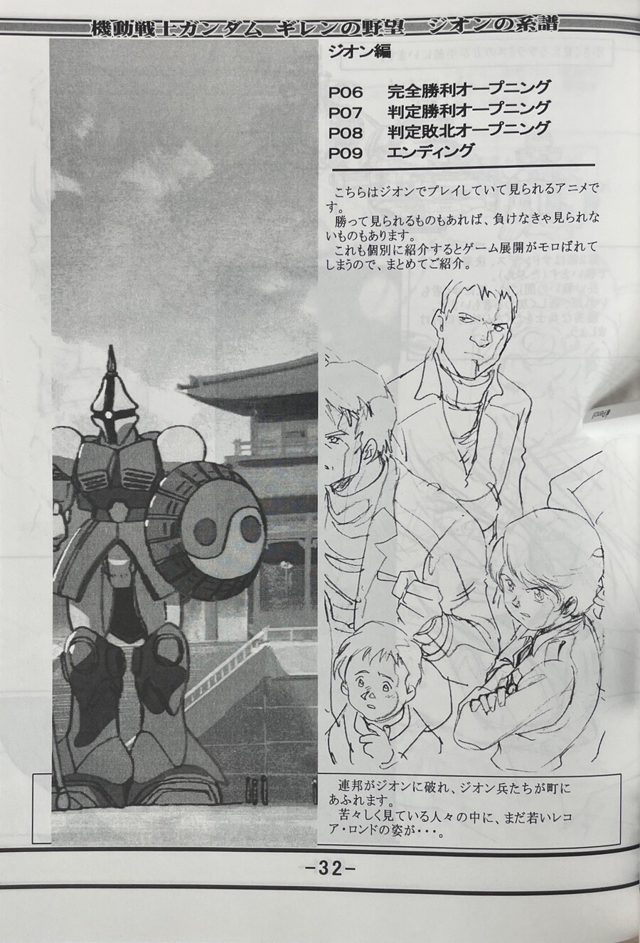 기렌의야망 설정자료집_33.jpeg