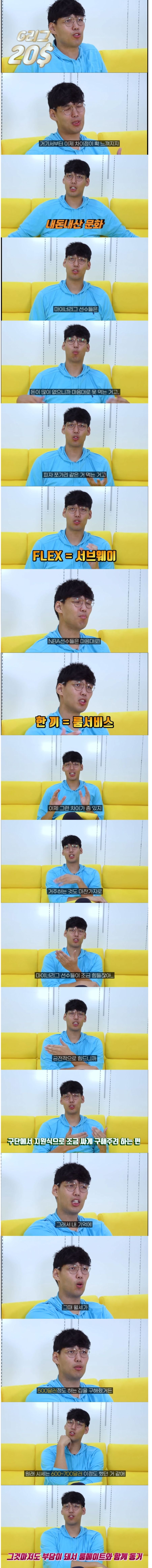 미국 농구 NBA와 G리그(마이너)의 대접 차이._2.jpg