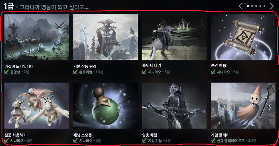 도타 입문가이드 1. 기본 세팅_5.png