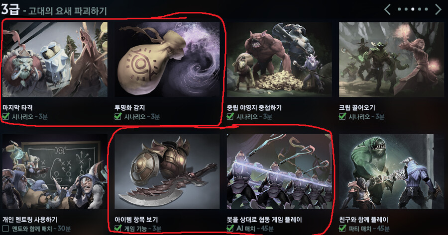 도타 입문가이드 1. 기본 세팅_7.png