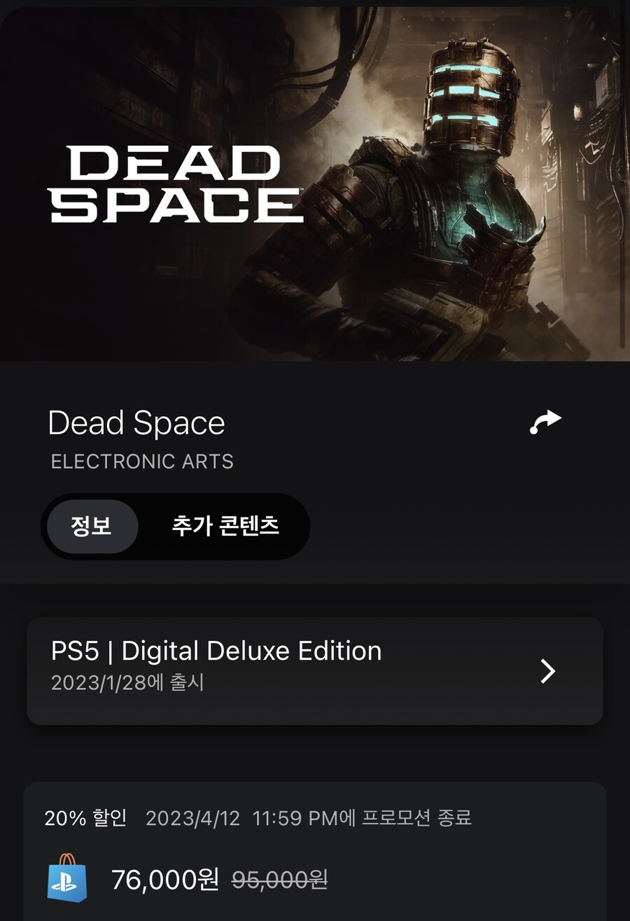 [PSN] 봄 세일 4/26 까지_2.jpeg