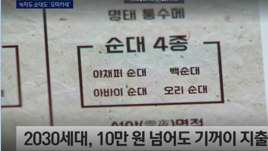 너도나도 “오마카세”…차·커피에 순대까지 | 사회/정치/경제 정보 너도나도 “오마카세”…차·커피에 순대까지 | 사회/정치/경제 정보 | 루리웹