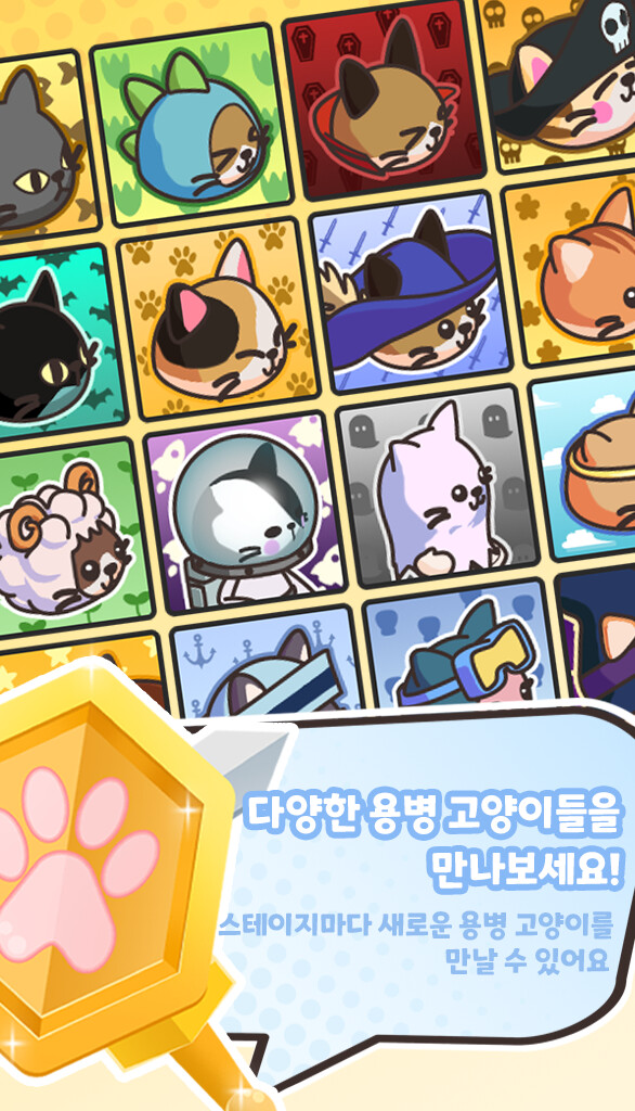 [인디게임 홍보]"캣 나이트" 구글 스토어 출시_2.png