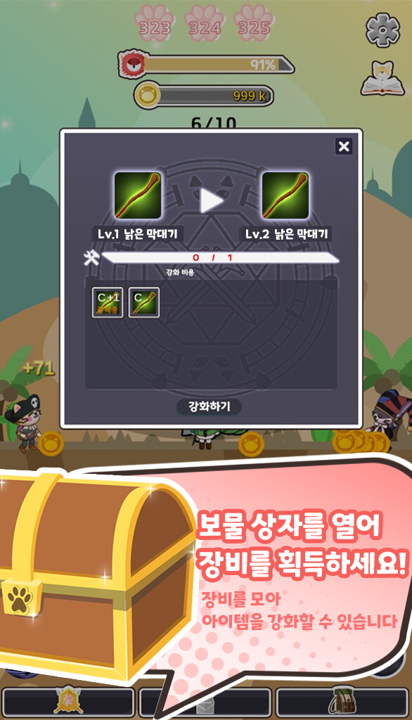 [인디게임 홍보]"캣 나이트" 구글 스토어 출시_4.png