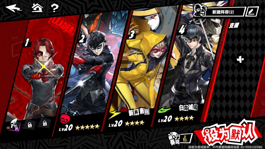 Persona 5- The Phantom X Gameplay and Playable Characters PC Version.mkv_20230329_191337.308.jpg