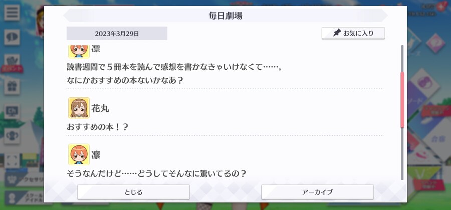 스쿠스타 매일 극장 230329 - 못 고르겠어!_2.jpg