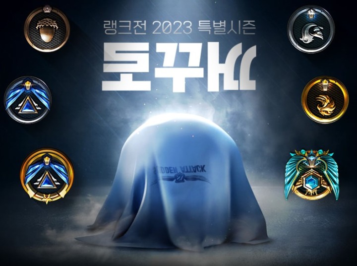 '넥슨‘, 서든어택’ 랭크전 특별시즌 ‘로꾸꺼’ 오픈.jpg