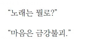 천마가 아이돌하는 웹소 감상.jpg_3.jpeg