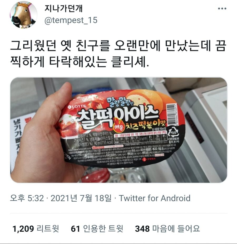 오랜만의 그녀와의 재회는 최악이었다_1.jpg