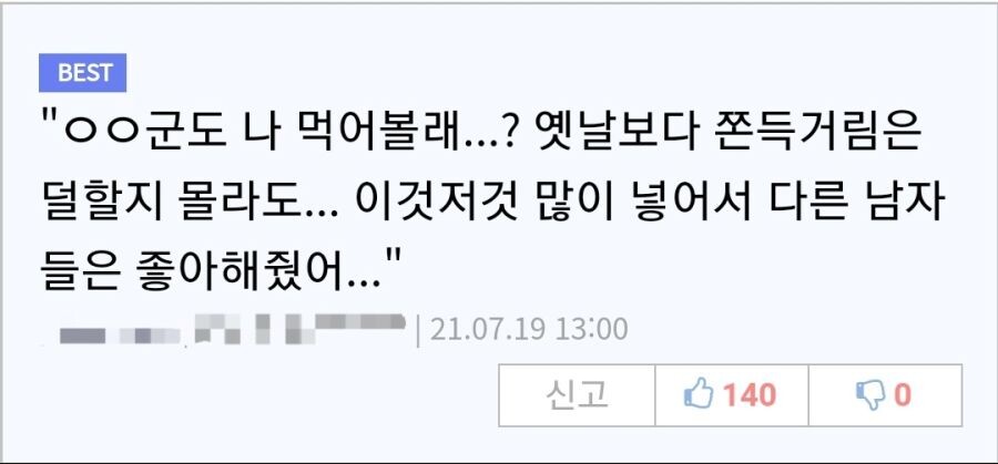 오랜만의 그녀와의 재회는 최악이었다_2.jpg
