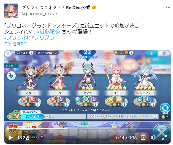 [프리코네] 이거 다시 하나보네_1.png