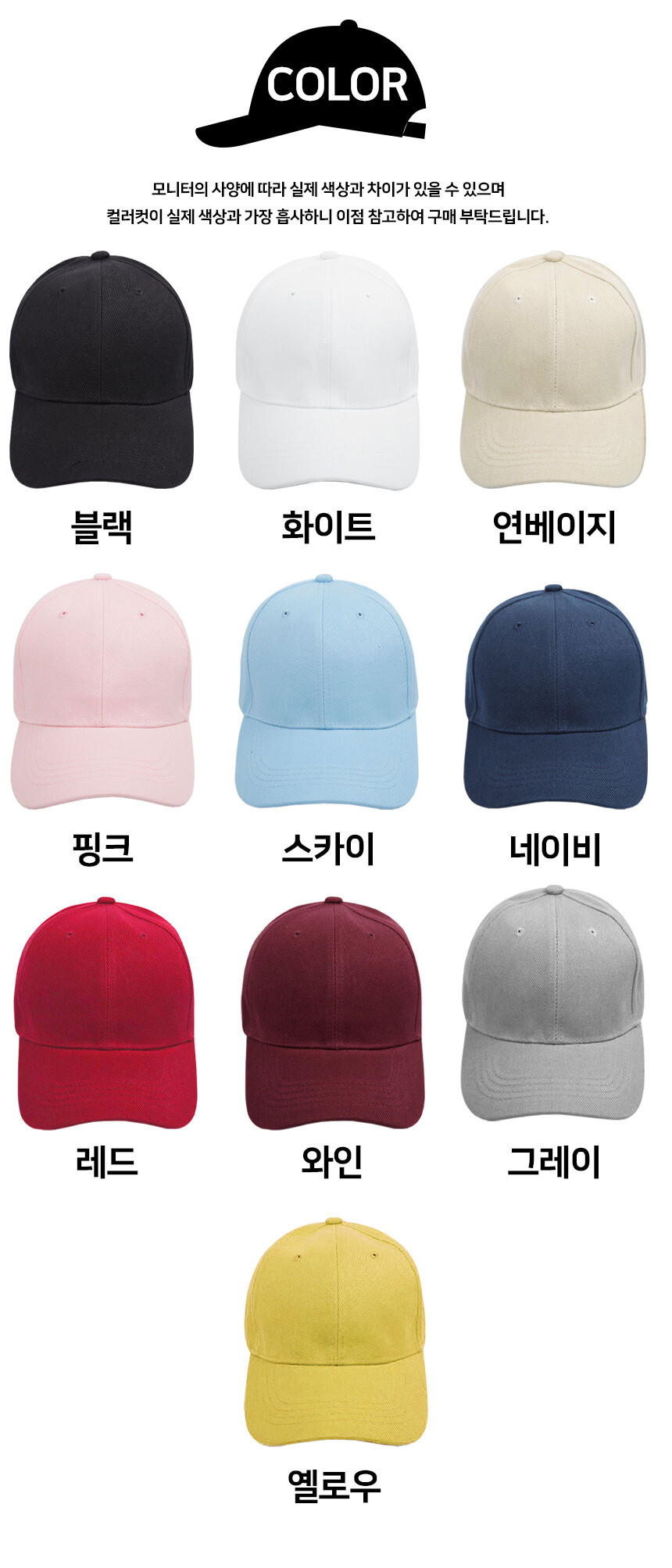 무지볼캡 특가 이벤트 공유!! 모자 하나에 5850원!!!_4.jpg