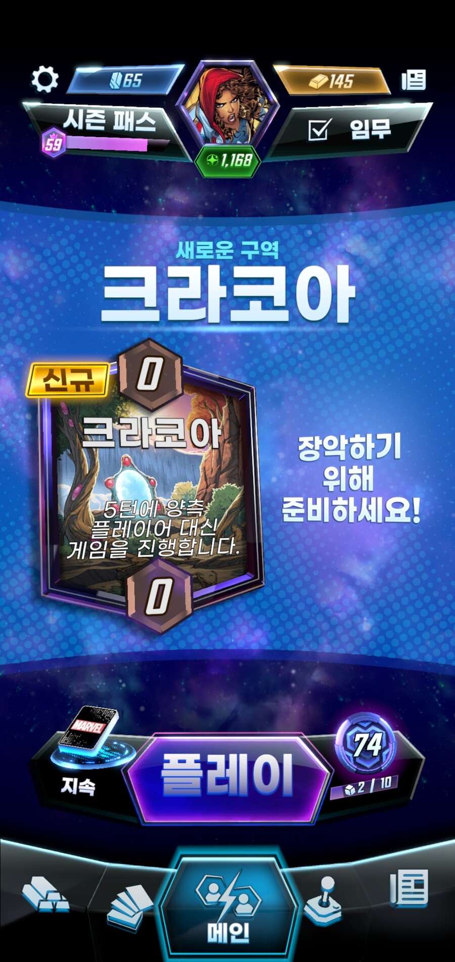 마블스냅)새로나온 구역 존나 쓰레기같애_1.jpg